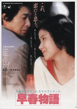 火蓝刀锋·大电影 高清海报