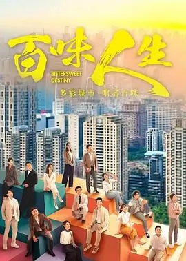 火蓝刀锋 电视剧海报