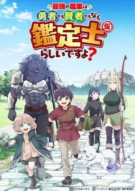 一念永恒 动漫海报
